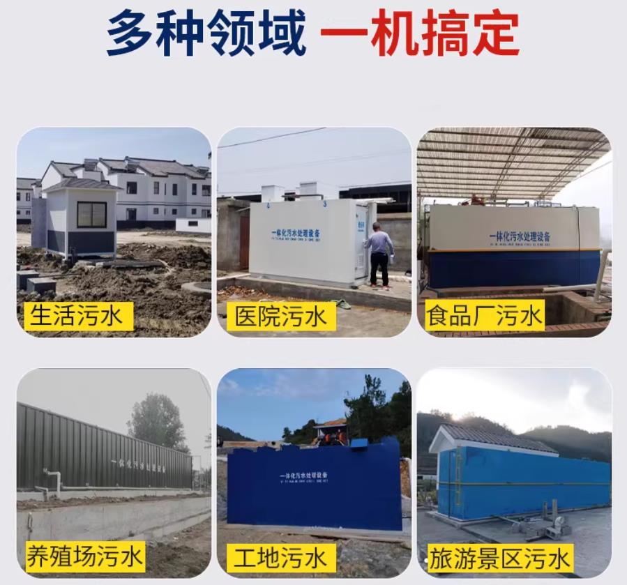 陆河场景全覆盖！甘肃嘉源通一体化污水处理设备，适配城乡工业全场景污水治理