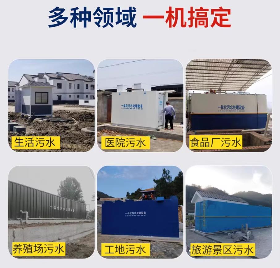 陆河甘肃兰州地埋式污水处理设备厂家｜一体化埋地污水治理设备｜乡镇乡村厂区小区通用解决方案